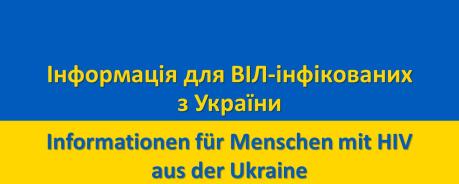 Інформація для людей з України з ВІЛ