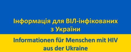 Інформація для людей з України з ВІЛ