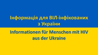 Інформація для людей з України з ВІЛ